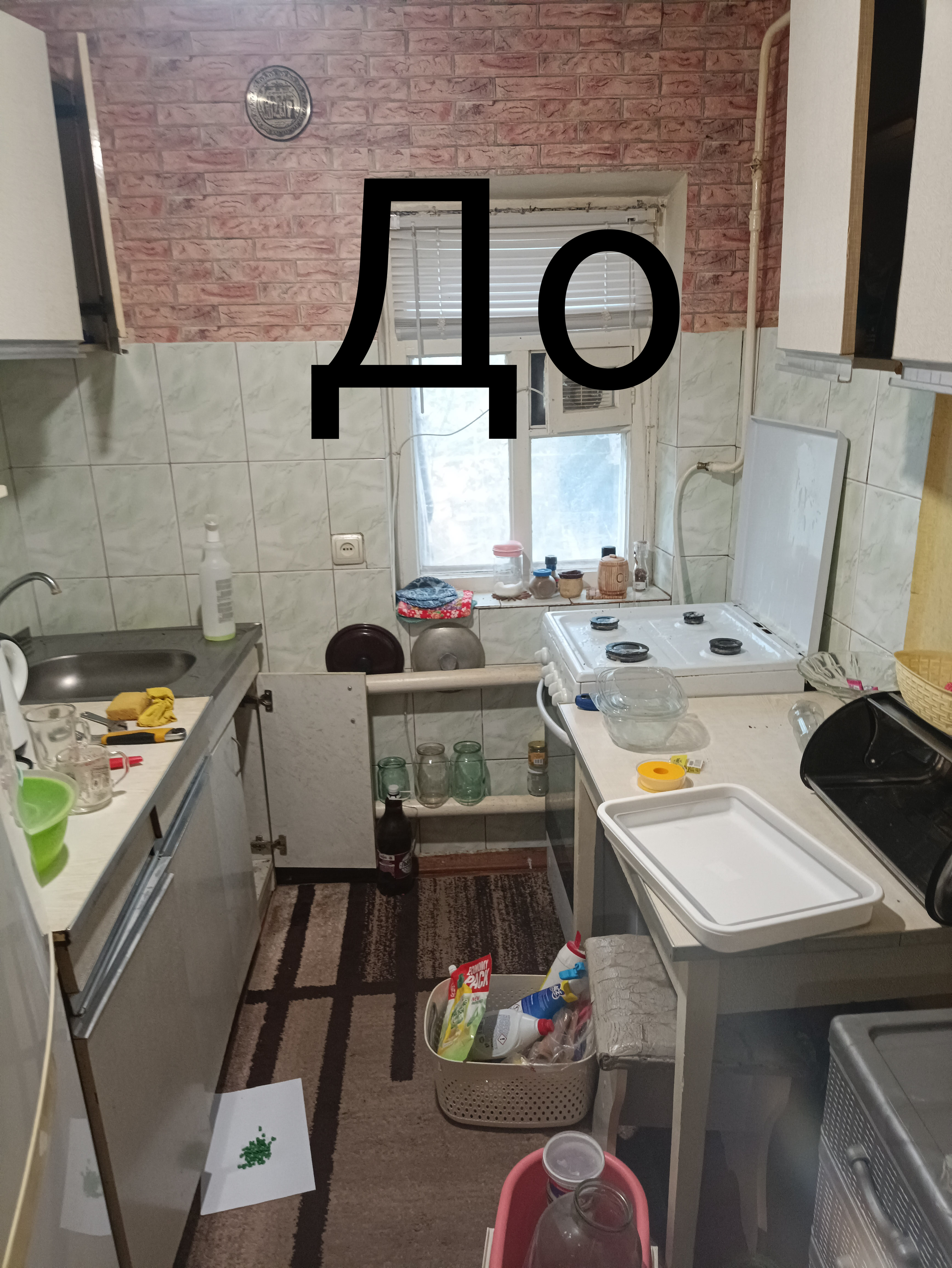 Фото прибирання до 