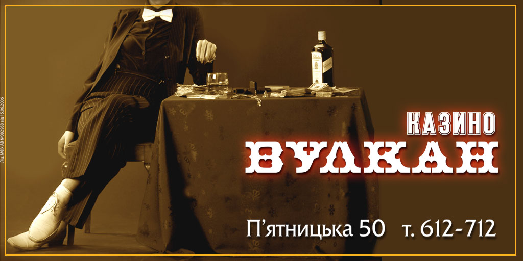 Фото Білборд казино