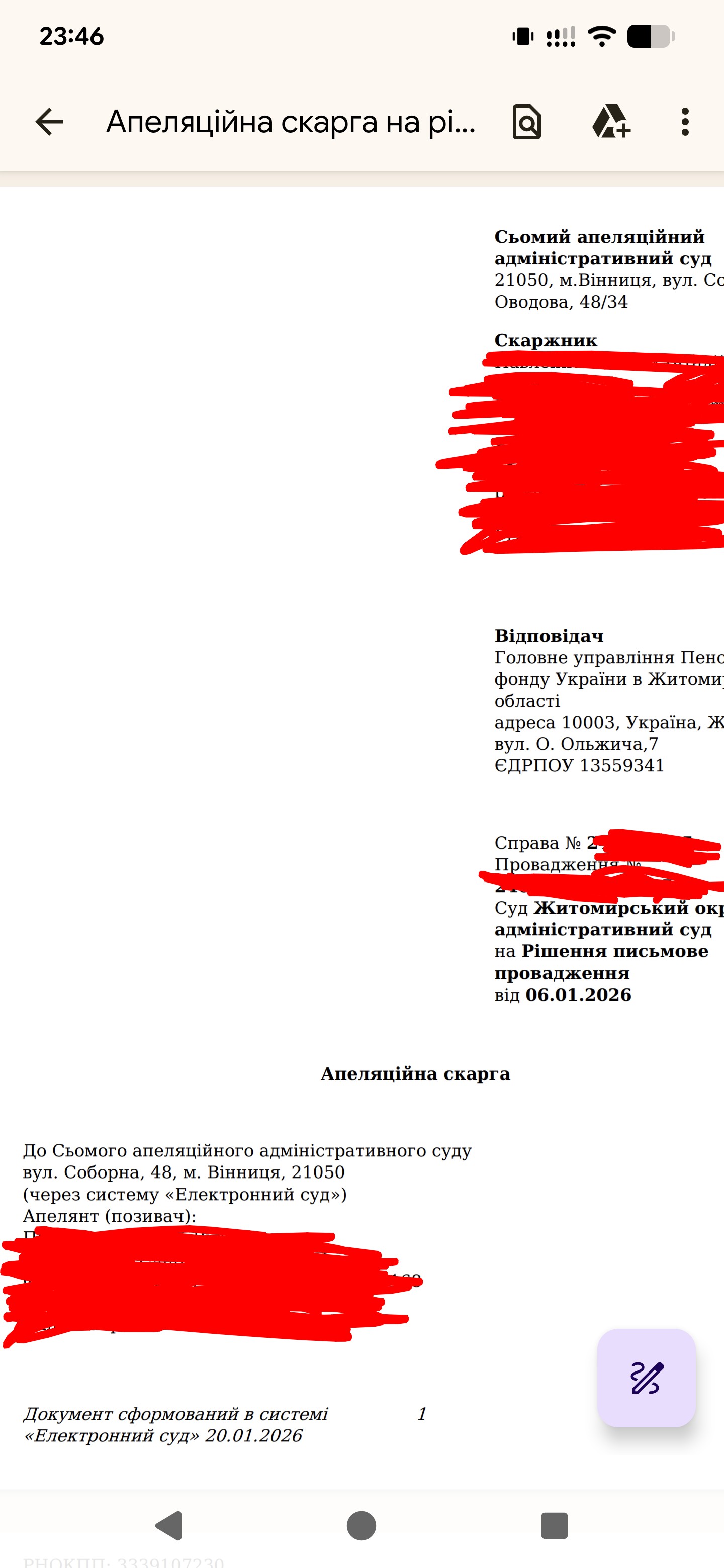 Фото Юридична допомога (пенсійні та адміністративні справи). 1