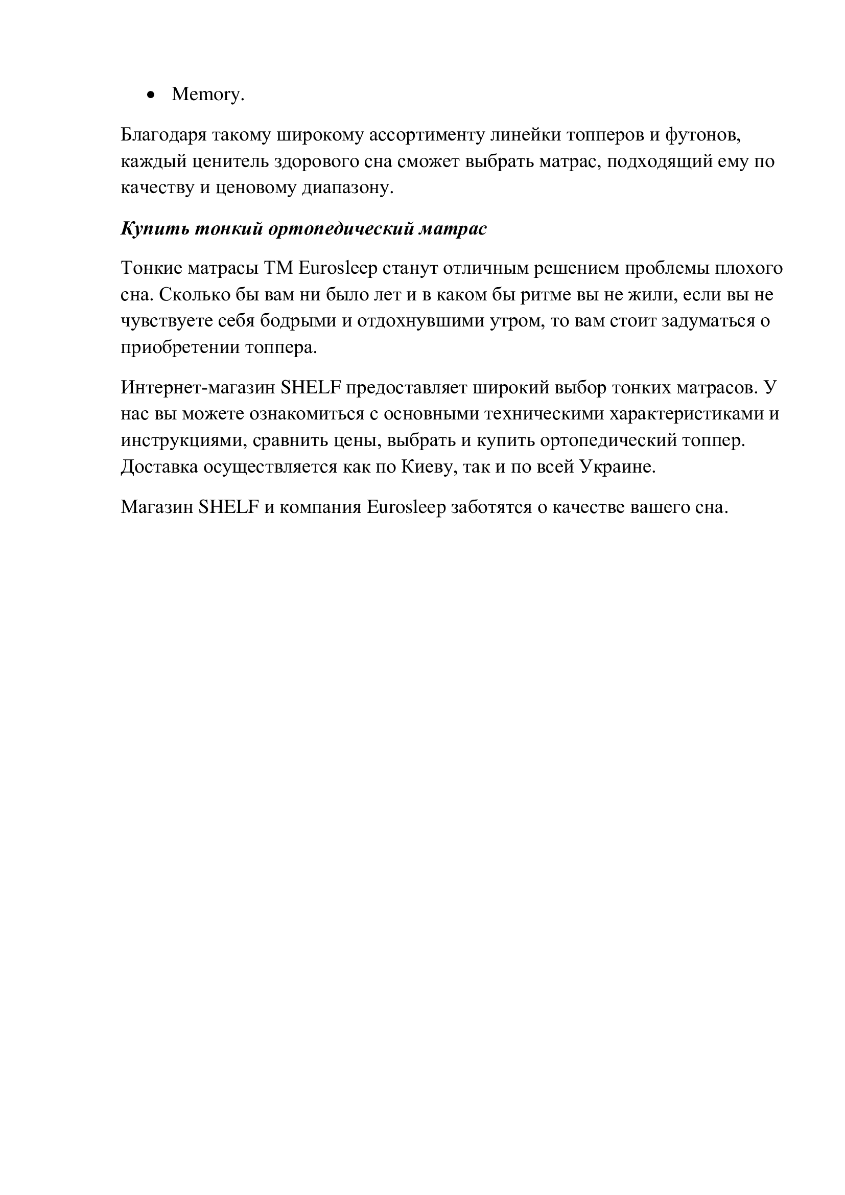 Фото Уникальная SEO-статья для сайта (продолжение)