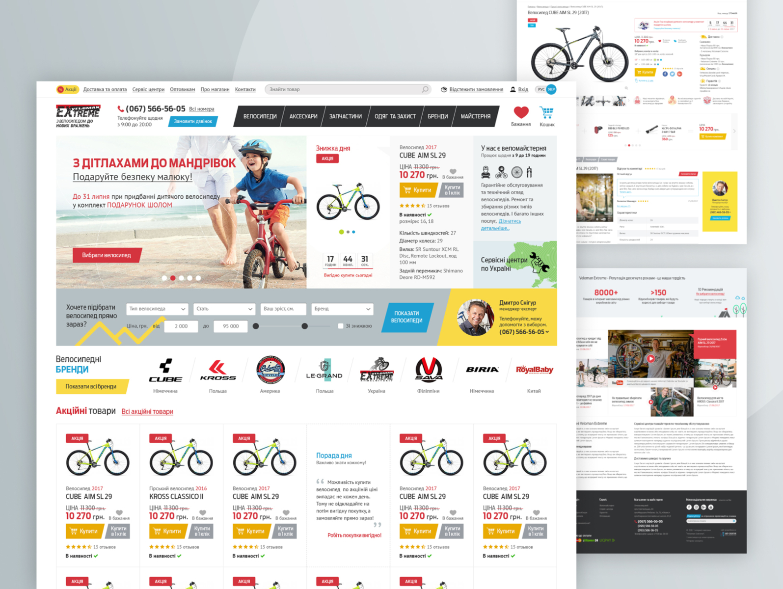 Фото Bicycle shop Veloman-Exreme.

З велосипедом до нових вражень. Сервісні центри та майстерня. Професійні консультації експертів-менеджерів. Мережа магазинів «Веломан-Ексрем» є офіційним представником відомих світових велобрендів Cube, Kross, SAVA, Messingschlager, а також виробником власної лінійки велосипедів Veloman-Exreme.

https://veloman-x.com.ua/