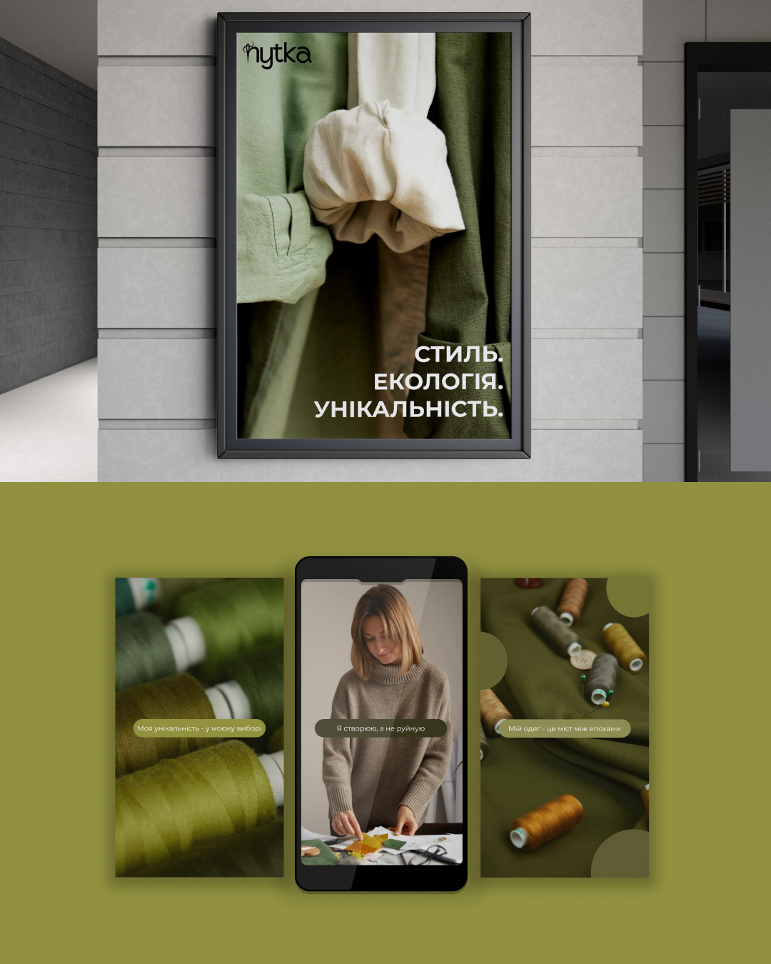 Фото робота для портфоліо!)
це міні версія гайдлайну для інстаграму (повноцінний гайдлайн ви можете подивитись в мене на behance).
на третій сторінці зображена айдентика.