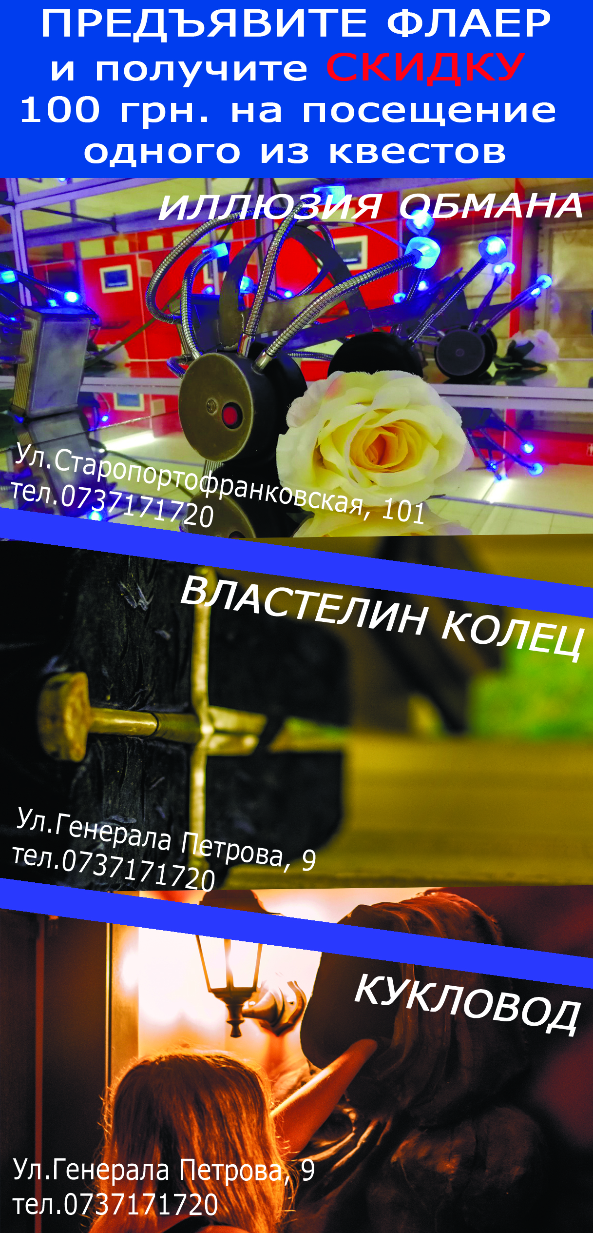 Фото Макет флаера для квест комнаты 