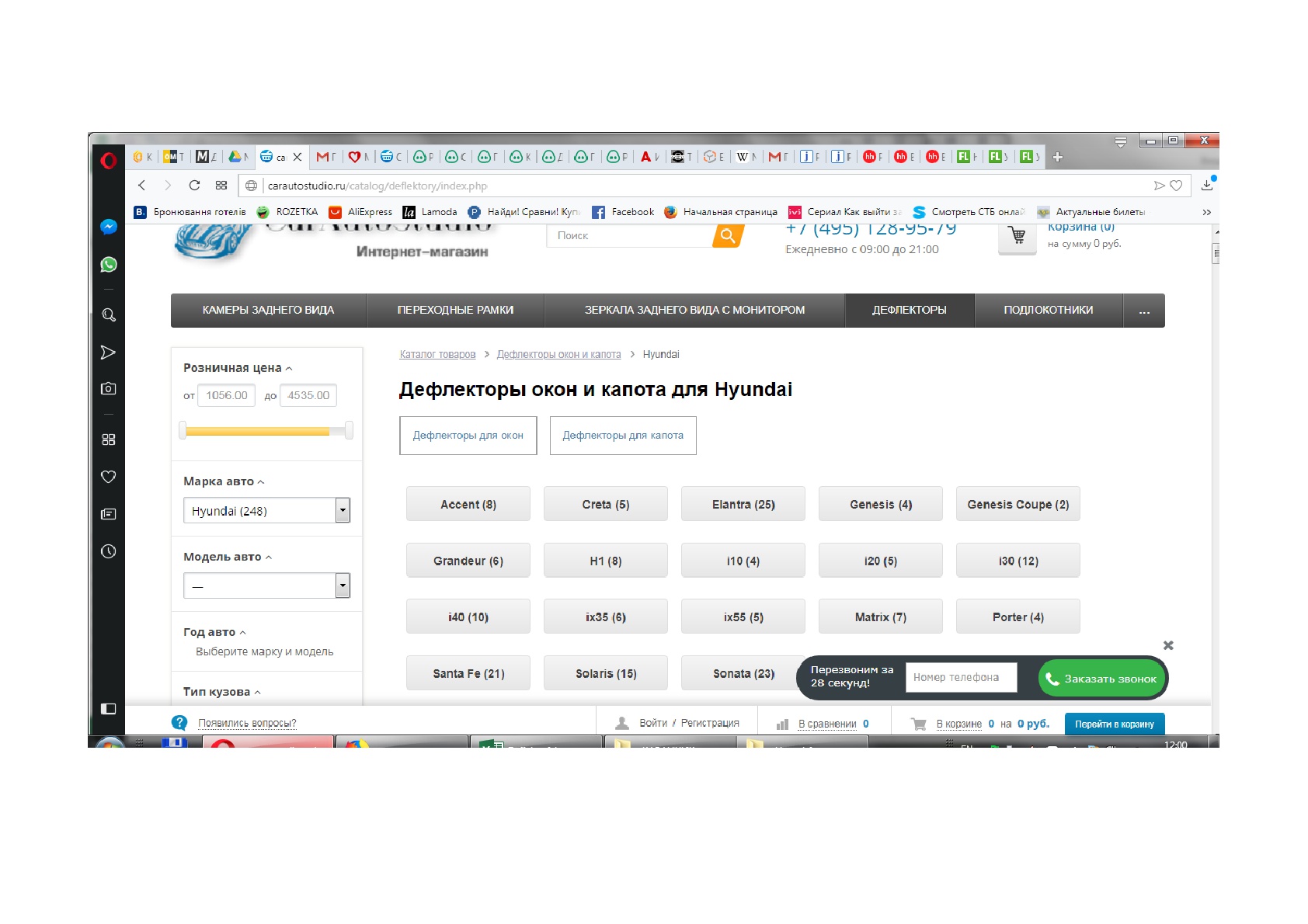 Фото Написание кампаний для интернет-магазина 2