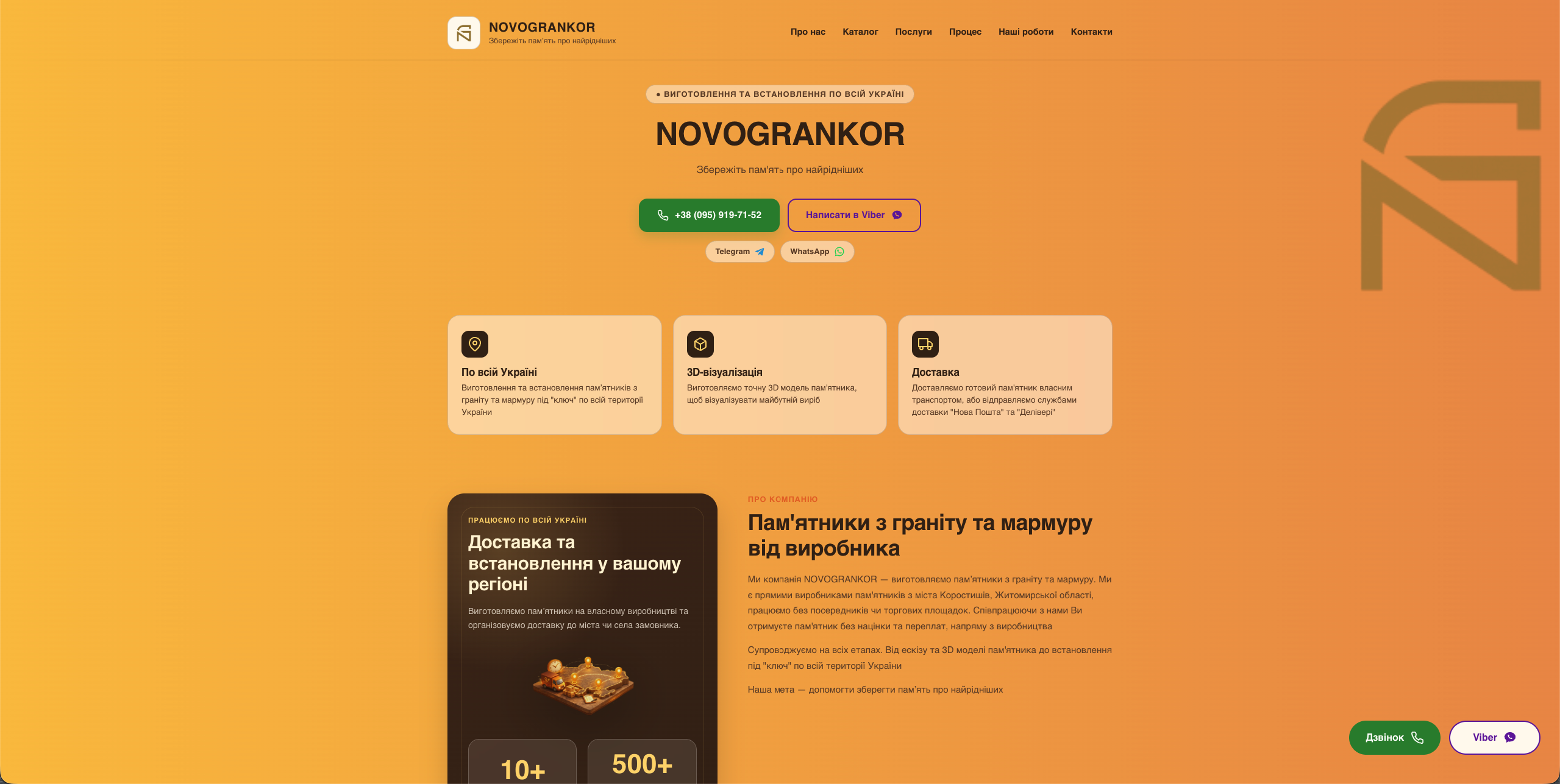 Фото Розробив сайт для компанії з виготовлення пам’ятників.

Що реалізовано:
— головна сторінка;
— каталог робіт;
— галерея фото та відео;
— контакти;
— адаптація під телефон;
— SEO-налаштування;
— sitemap.xml та robots.txt;
— Google Analytics;
— адмін-панель для редагування контенту.

Власник може самостійно змінювати тексти, фото, категорії, контакти та інші блоки сайту.

Технології: Python, Django, HTML, CSS, SQLite, Django Admin, PythonAnywhere.