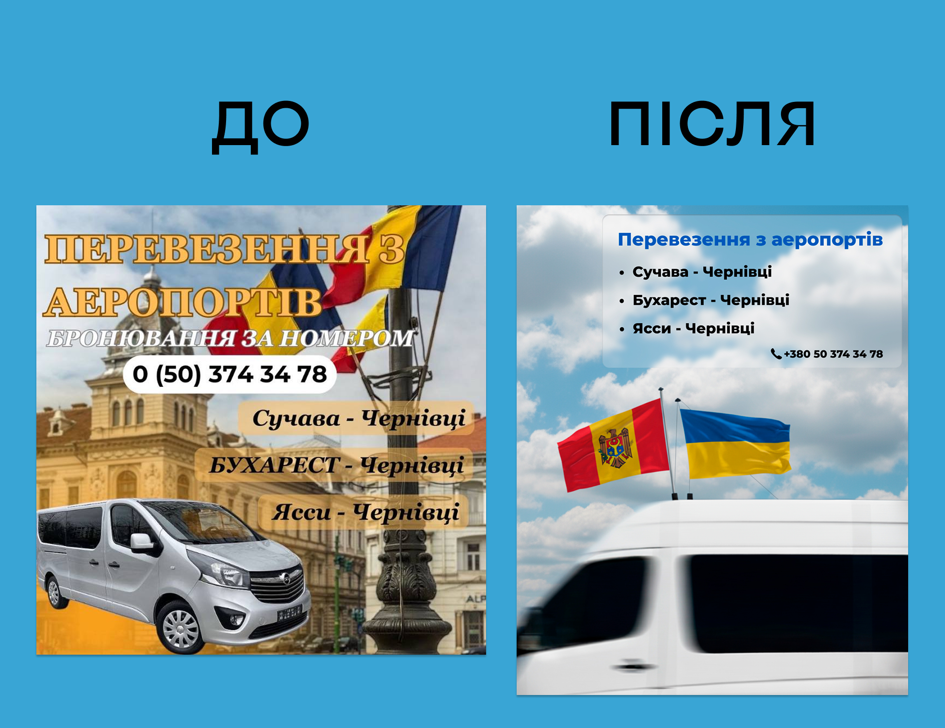 Фото Рекламний пост для перевезення людей до Молдови. Проведено редизайн старої, нудної та некрасивої картинки без композиції у новий стильний, красивий, ієрархічний та привертаючий увагу візуал.