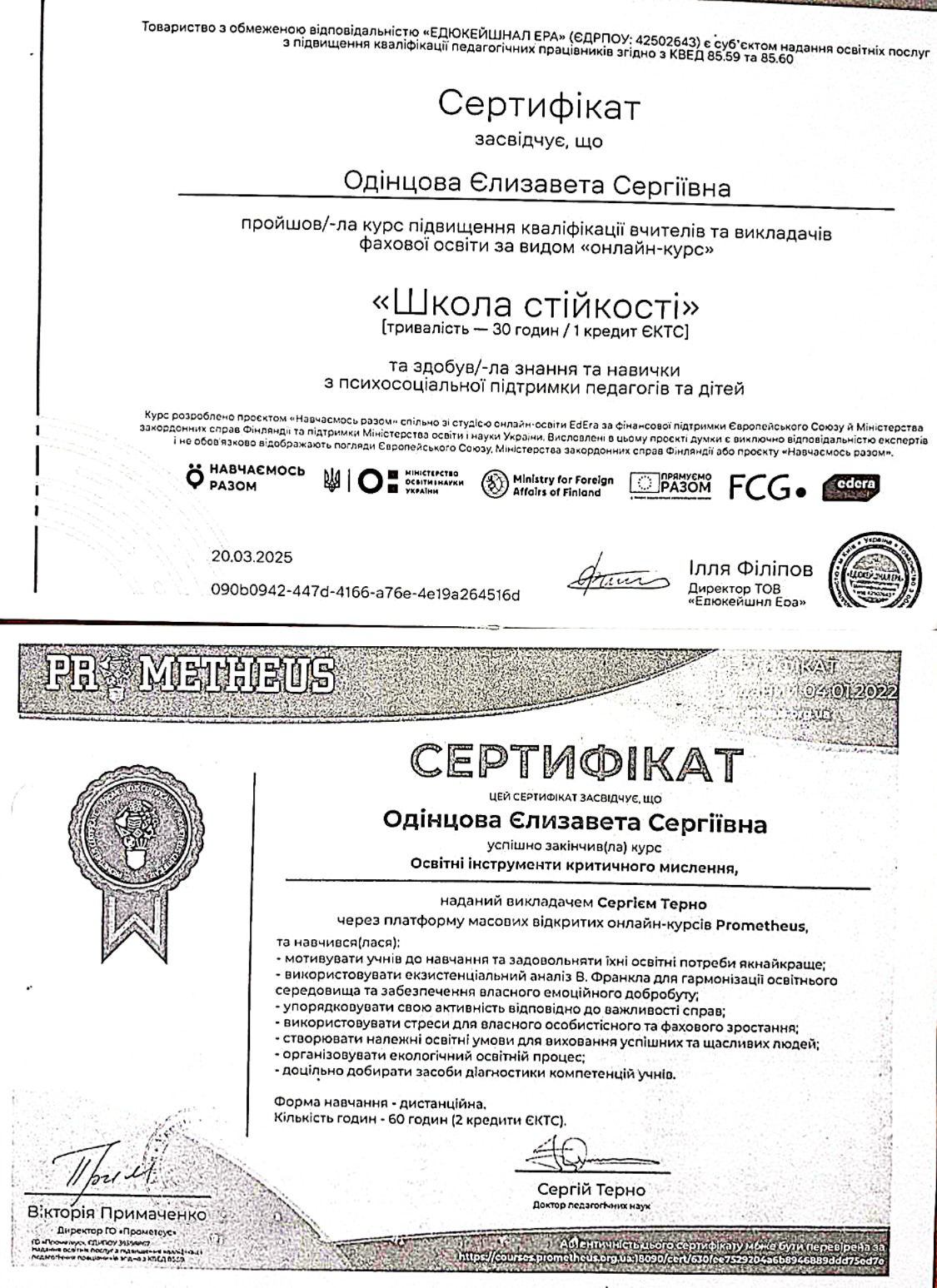 Фото Протягом року