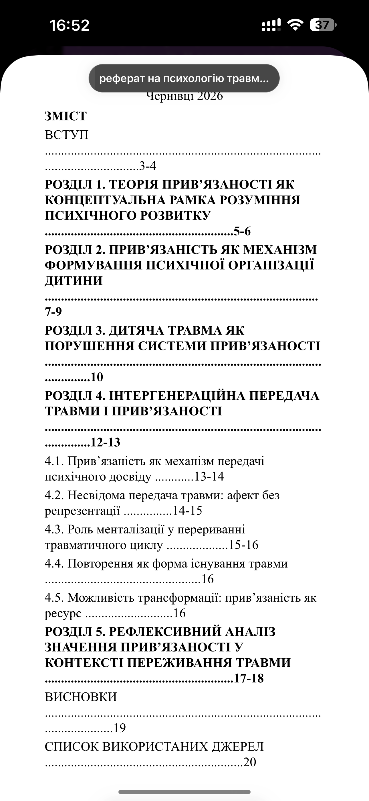 Фото Реферати за вимогами ДСТУ 2015   1