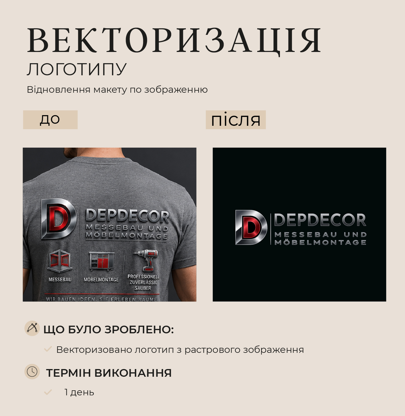 Фото Векторизовано логотип з растрового зображення