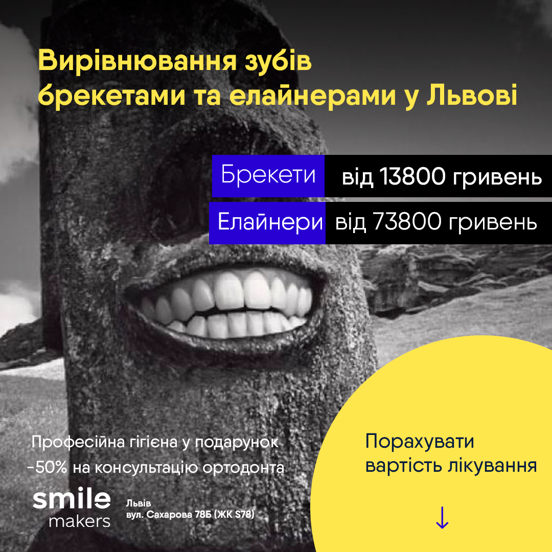 Фото Креативна реклама для стоматології