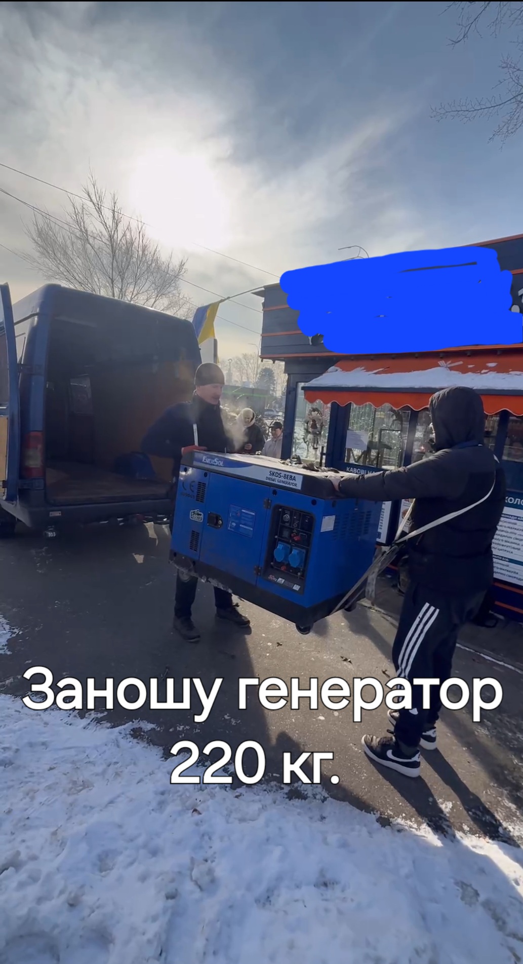 Фото Заношу генератор 220 кг.