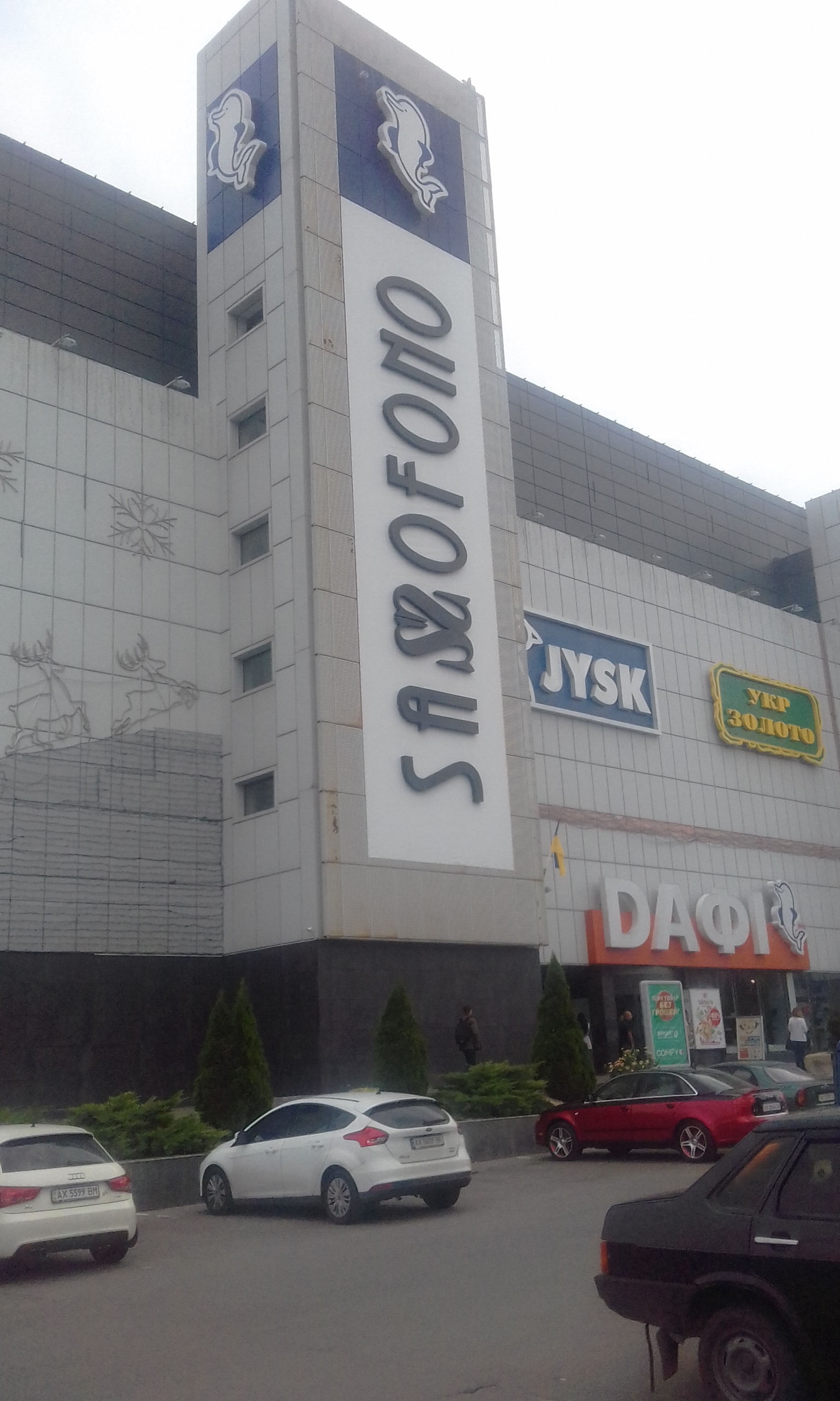 Фото изготовление и монтаж букв с помощью спецтранспорта,вся работа заняла в течении 2х недель.