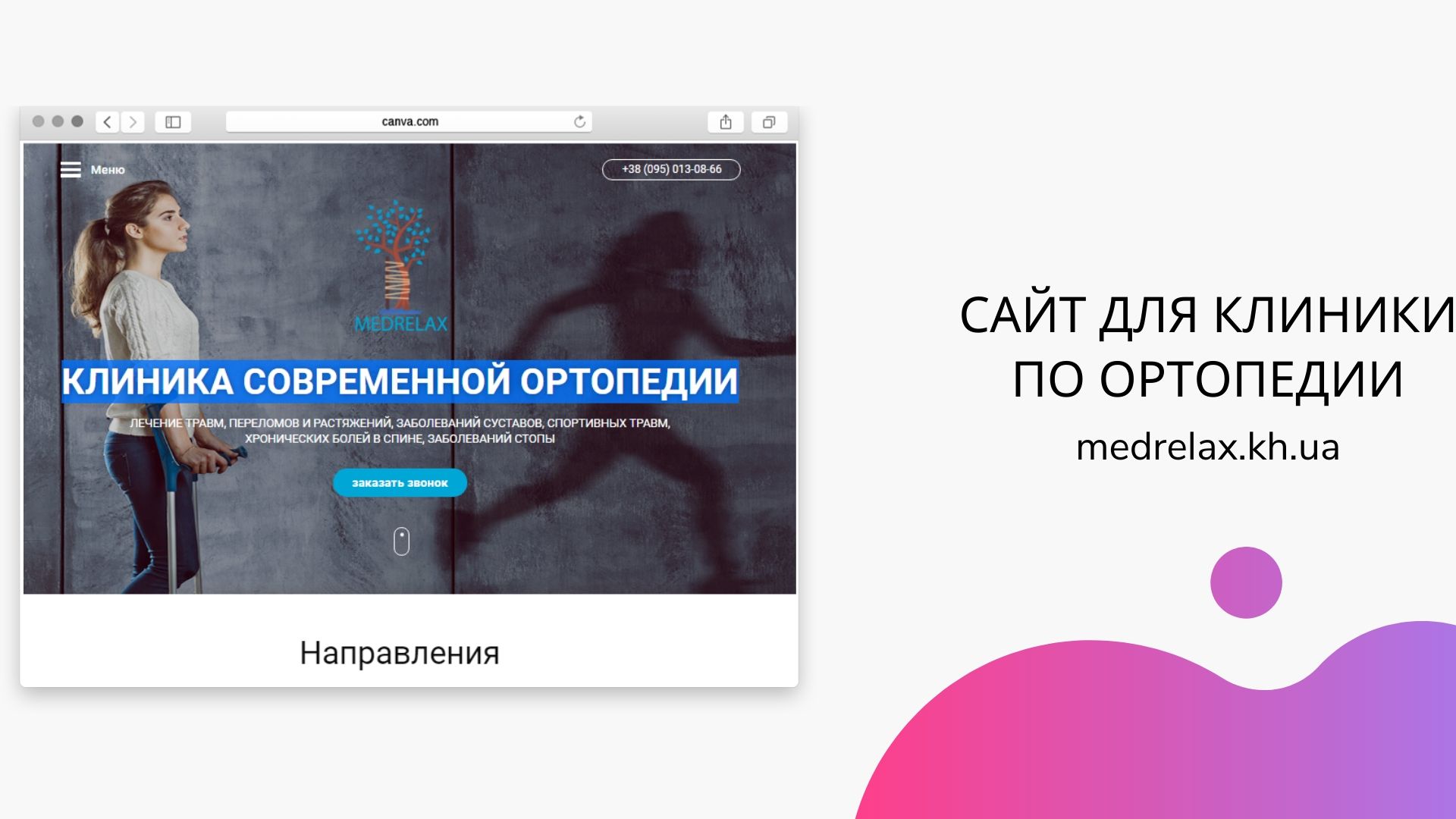 Фото Создам сайт всего от 3000 грн 1