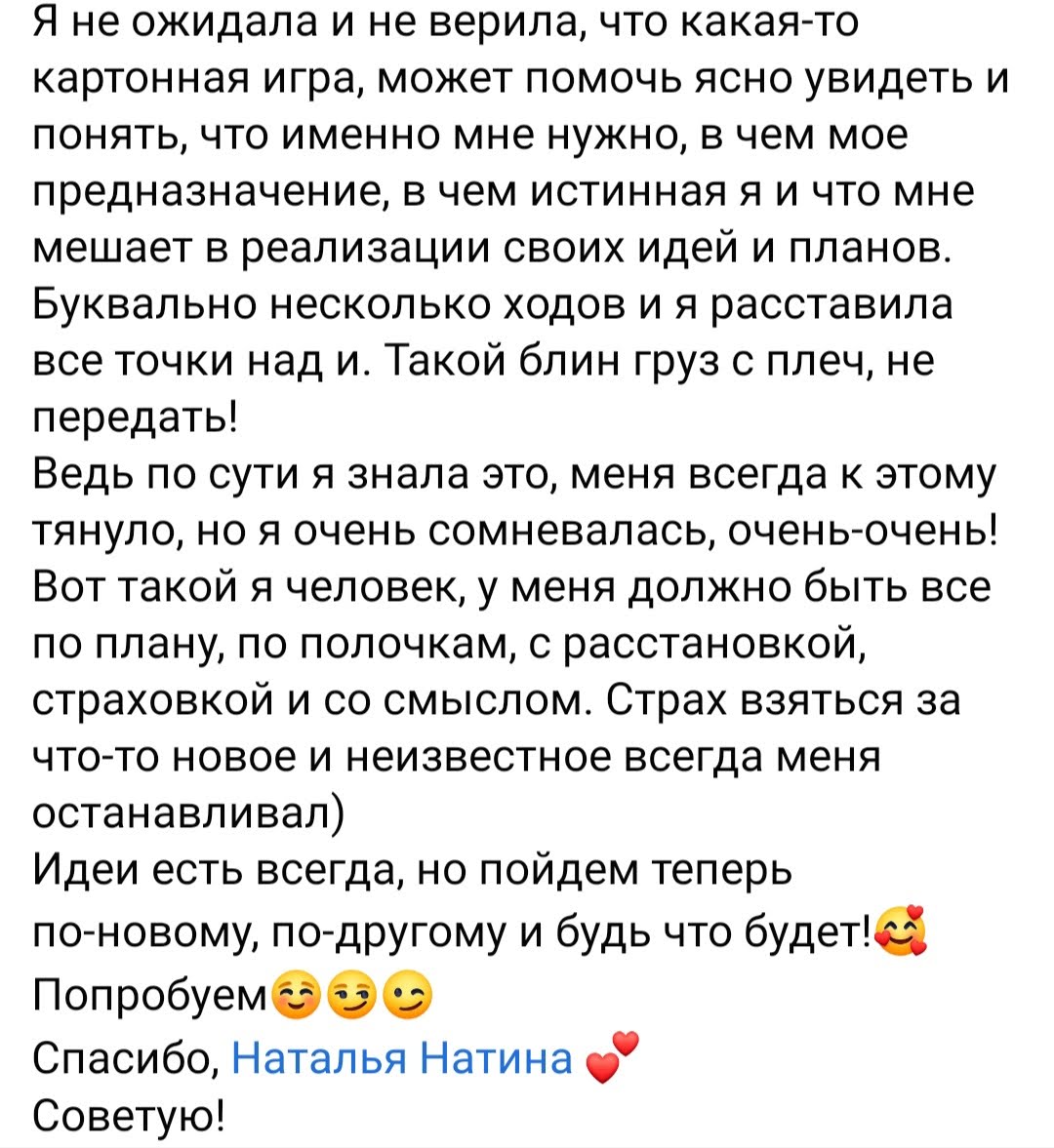 Фото Трансформационная игра "Пространство вариантов" онлайн 4