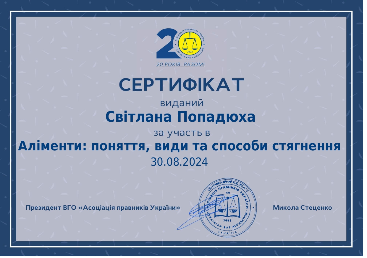 Фото Мене звати Світлана!Практикуючий юрист з понад 6 річним стажем роботи! 1
