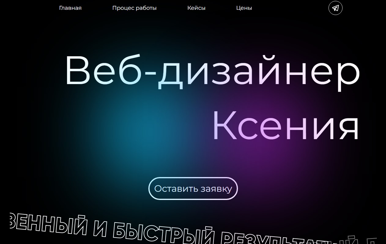 Фото Если вам нужно быстро качественно и недорого сверстать сайт вам комне, я готов помочь вам с версткой любой сложности. 1