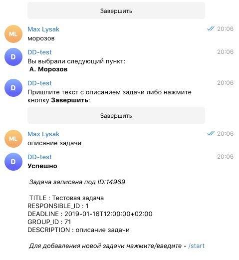 Фото Боты для Telegram 2