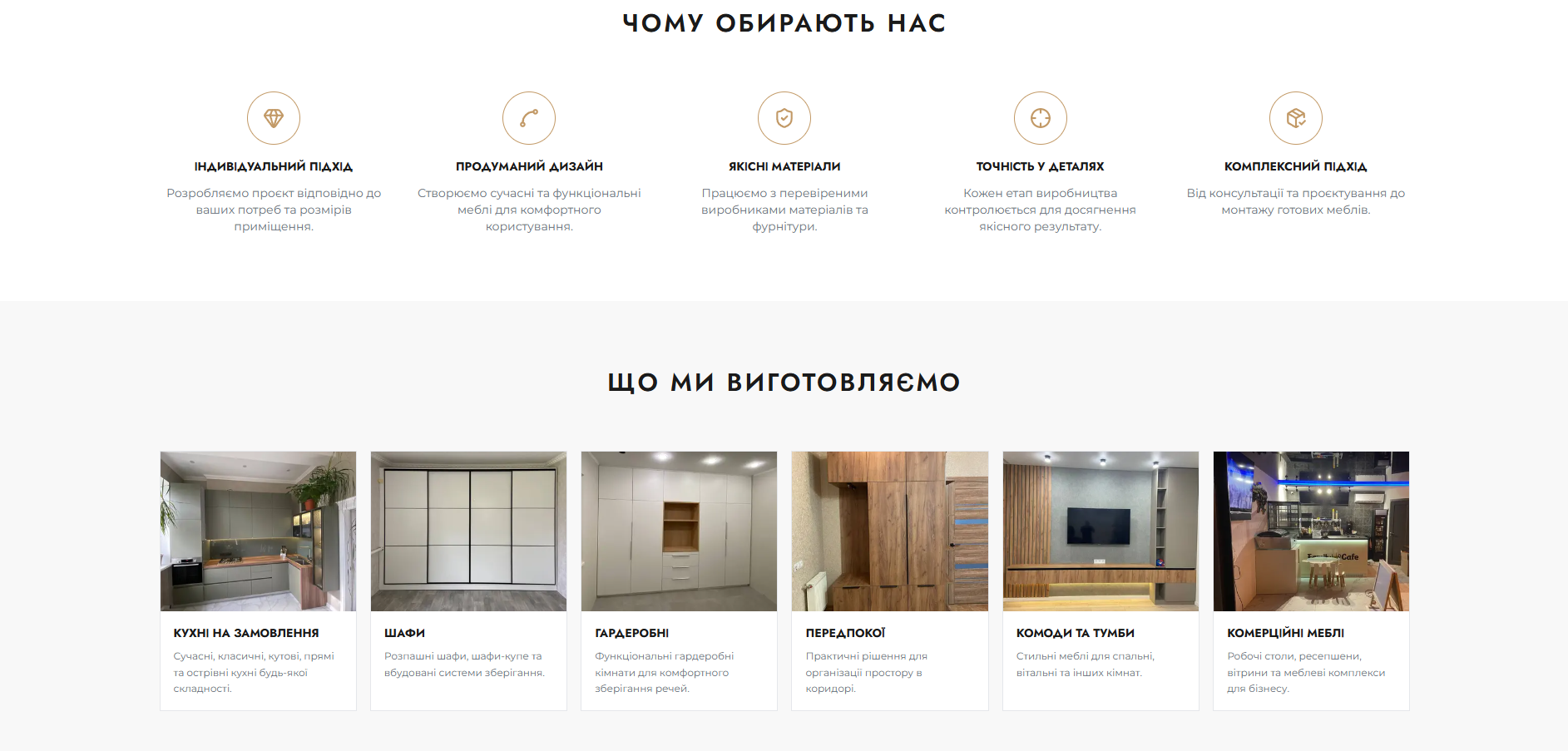 Фото Була виконана робота по створенню сайту для підприємства меблів під замовлення. На сайті зроблено СЕО, галерея, відправка заявок в телеграм.
Створено за макетом клієнта. На роботу пішло 4 днів.