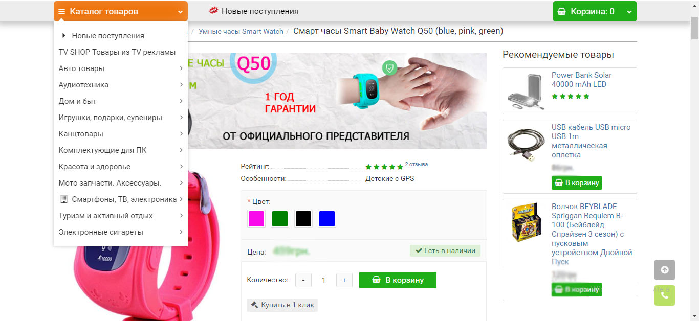 Фото У заказчика был ряд требований по функционалу магазина. 
Меню вида "Розетки", смс оповещение для покупателя после оформления заказа. Были разработаны и добавлены банеры на главную страницу и на страницы некоторых товаров, настроен фильтр для некоторых категорий товаров, подключена интеграция магазина с Новой Почтой для автоматического создания ттн, определенное расположение модулей на главной странице магазина, отзывы в товарах и на главной странице,  регистрация для оптовых покупателей с отображением оптовых цен, перевести сайт на https