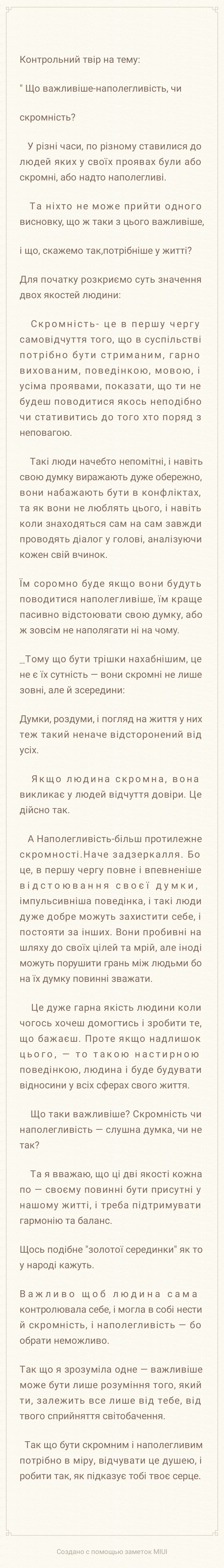 Фото Сочинения/Стихи 1