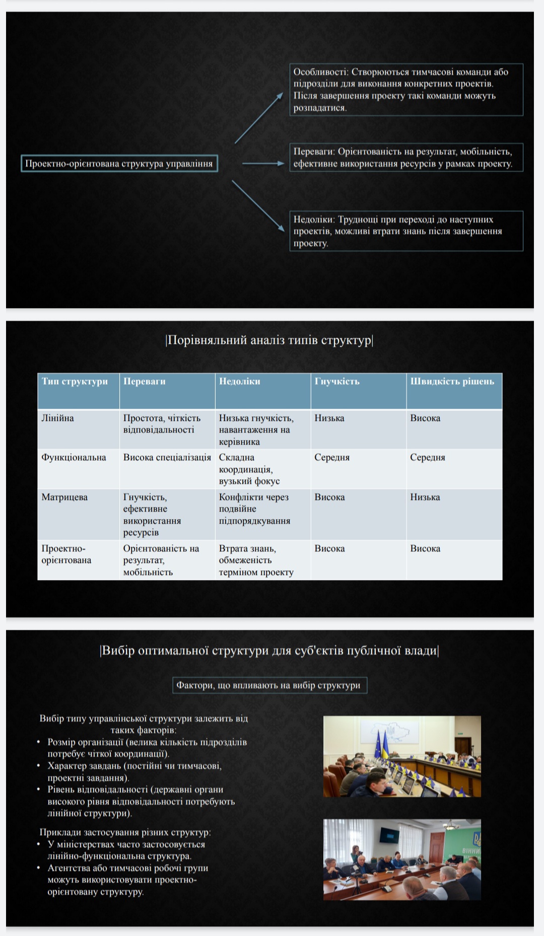 Фото Презентації на будь-яку тему  2
