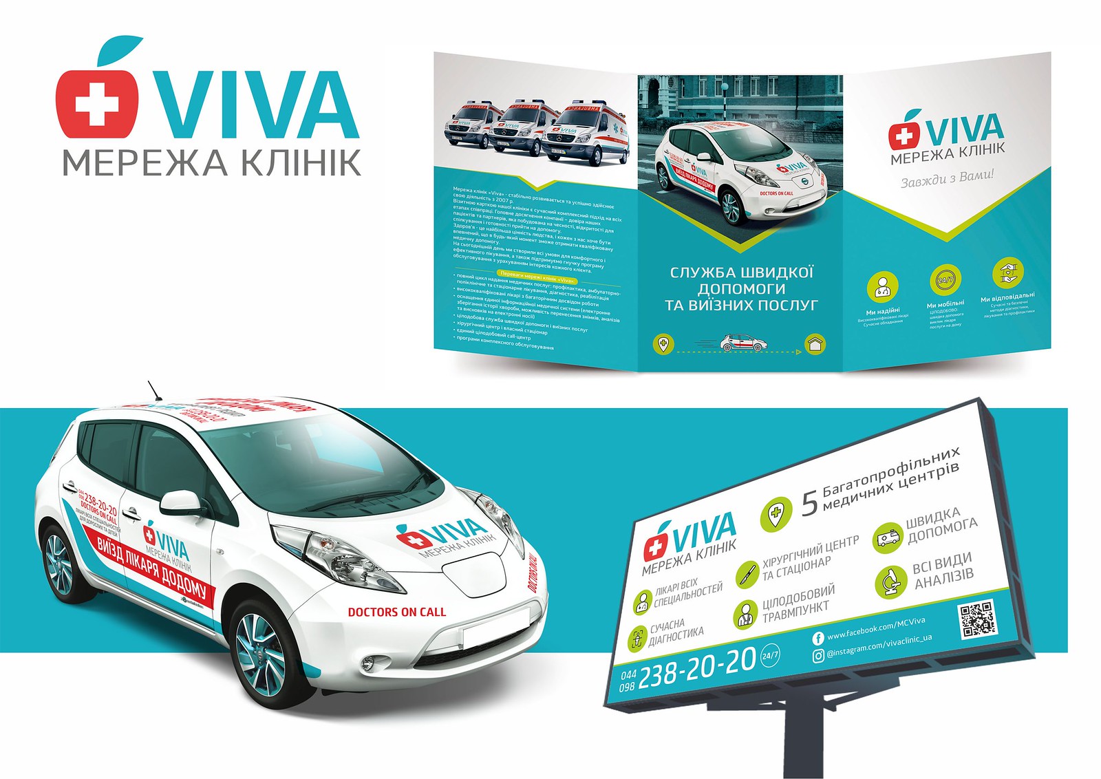 Фото Логотип и фирменный стиль сети клиник Viva