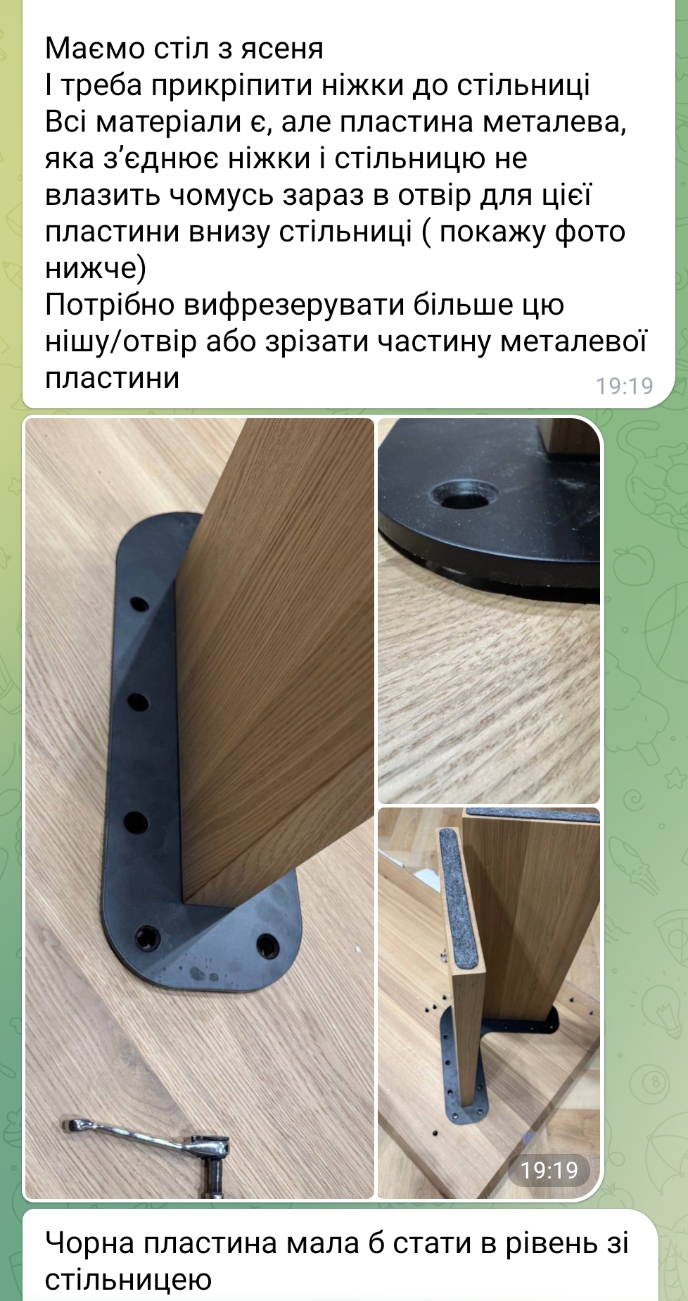Фото До виконання