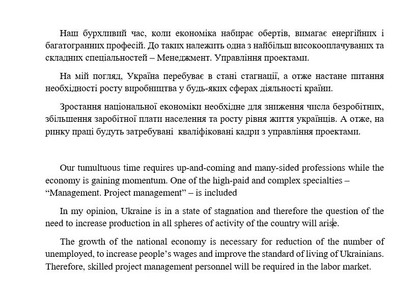 Фото Перевод ессе для магистратуры. 