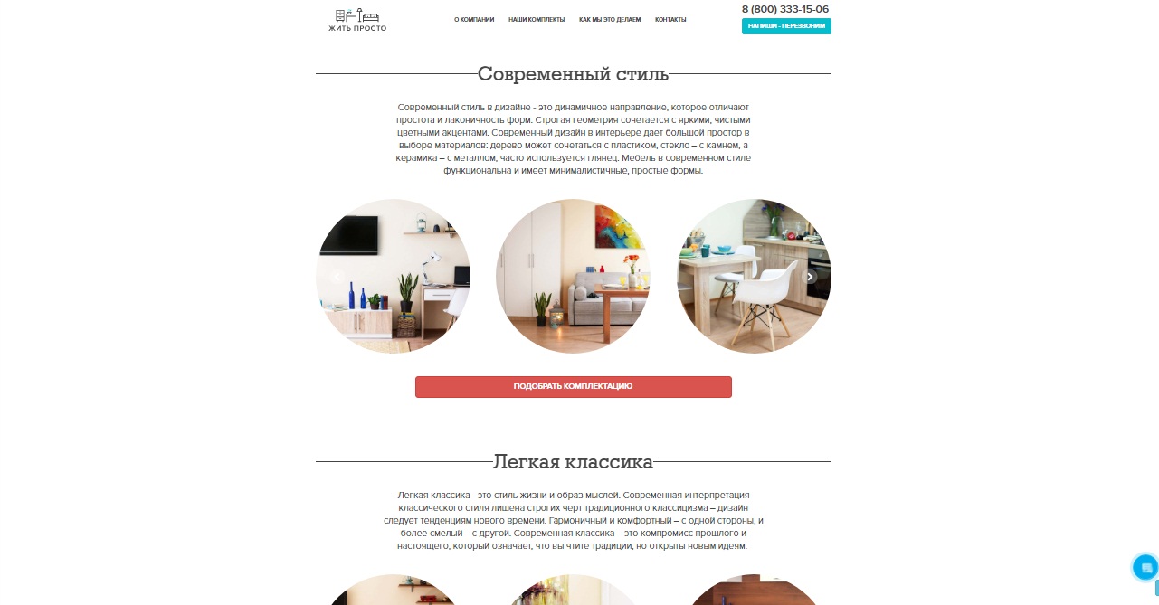 Фото Лендинг 3