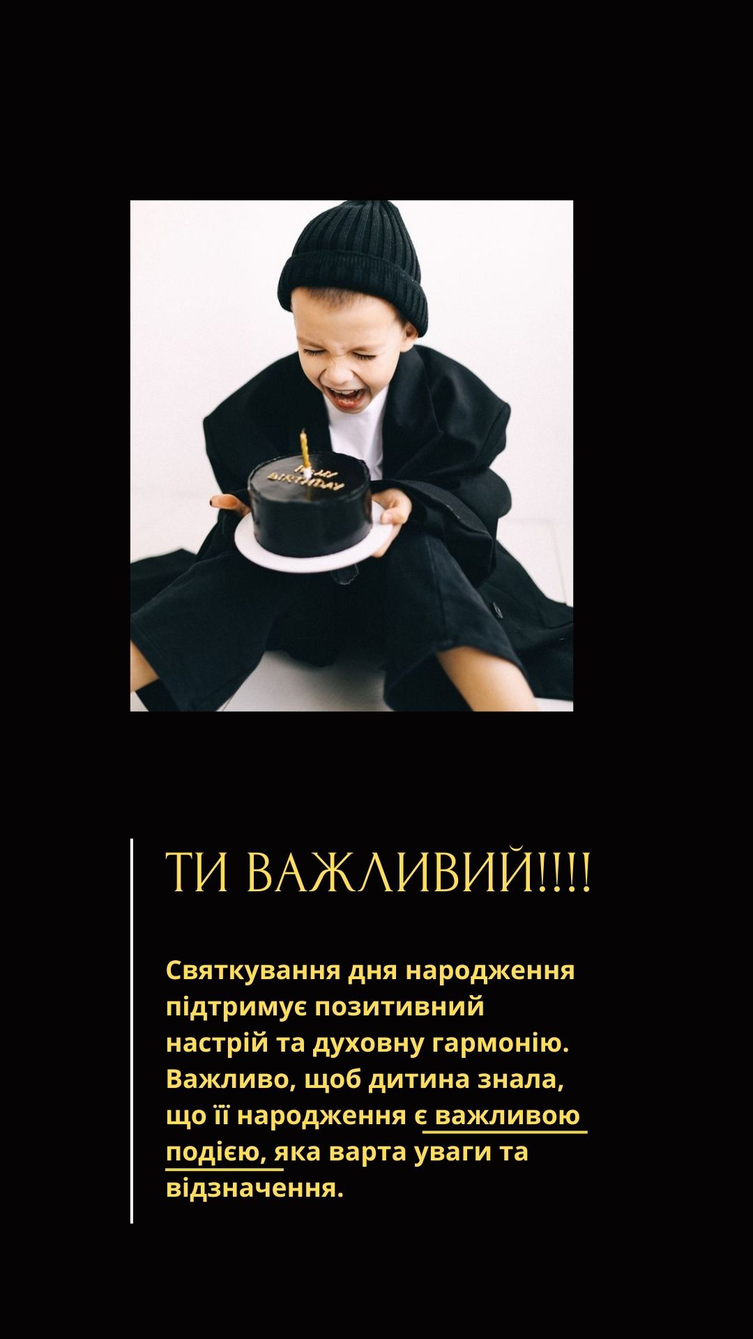 Фото Сторіс для дитячих сторінок