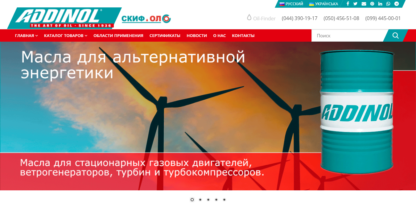 Фото Создание интернет-магазина addinol-skif.com.ua.