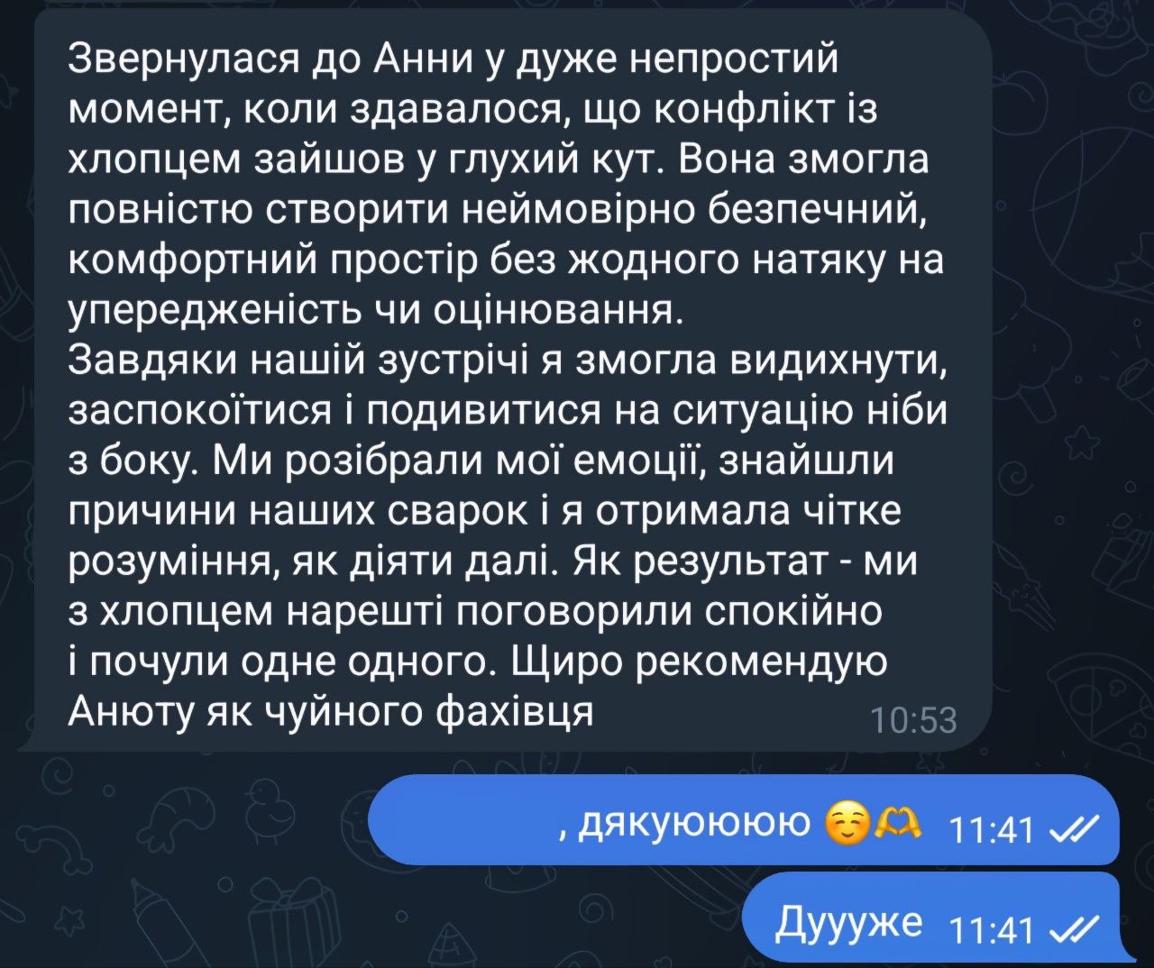 Фото Сімейний/парний психолог 2