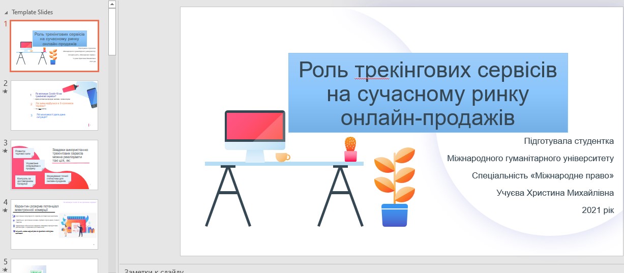 Фото Проект по экономике