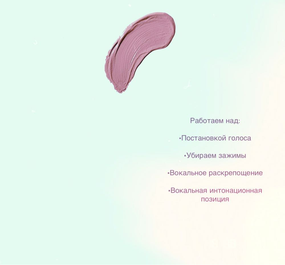Фото Уроки вокала 2
