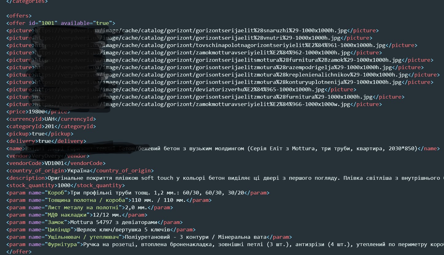 Фото Ручная обработка имеющегося файла XML для экспорта товаров от поставщика партнерам (дилерам). Обновлены ссылки на фото, цены, наличие.
