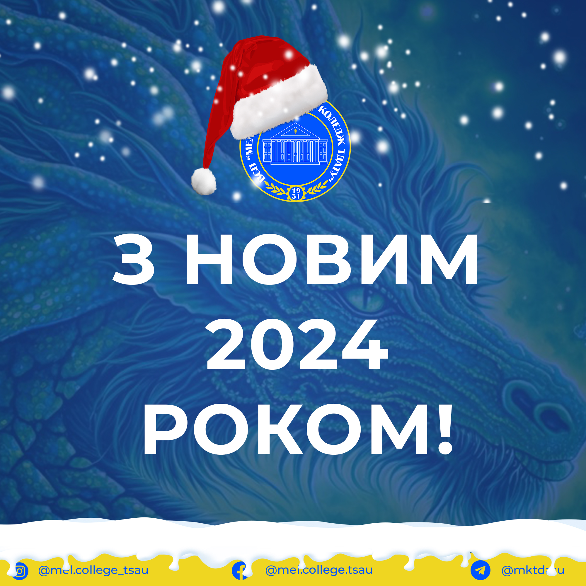 Фото Банер "Новий рік"