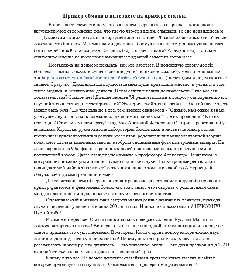 Фото Статья для публикации в группе vk, facebook. На выполнение работы(ознакомление, проверка источников и биографий людей, написание статьи, редактирование) ушло около часа. 2500 знаков без пробелов. 
