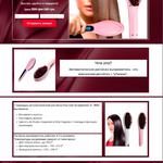  Создание Landing page