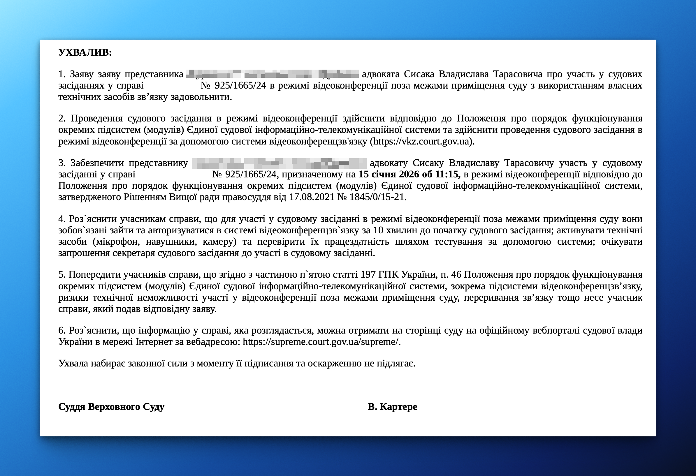 Фото Представництво інтересів клієнта у Верховному Суді. 