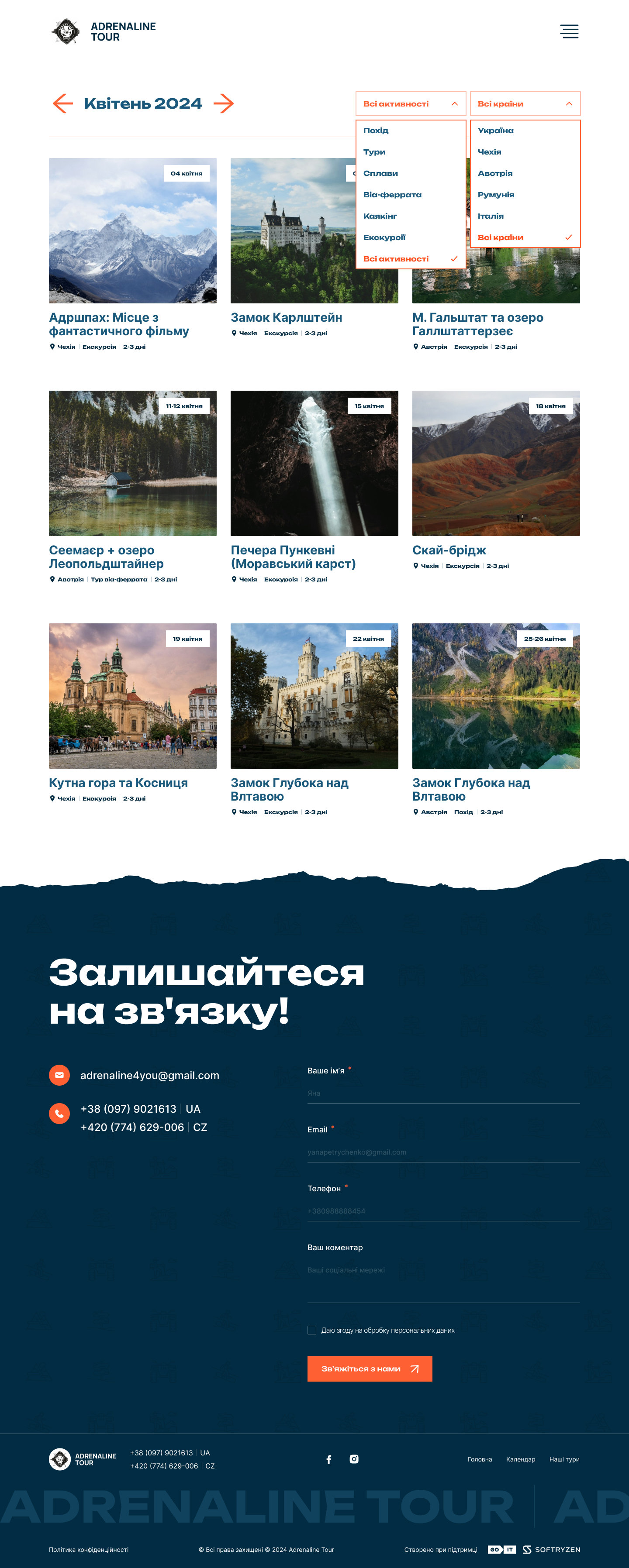 Фото Сайт Adrenaline Tour
React.js, Next.js, Tailwind CSS, TypeScript, cms Strapi

5 сторінок. Навігаційне меню, слайдери, форма зворотнього зв'язку, селекти, FAQ, адмінка

Виконання - 3 тижня