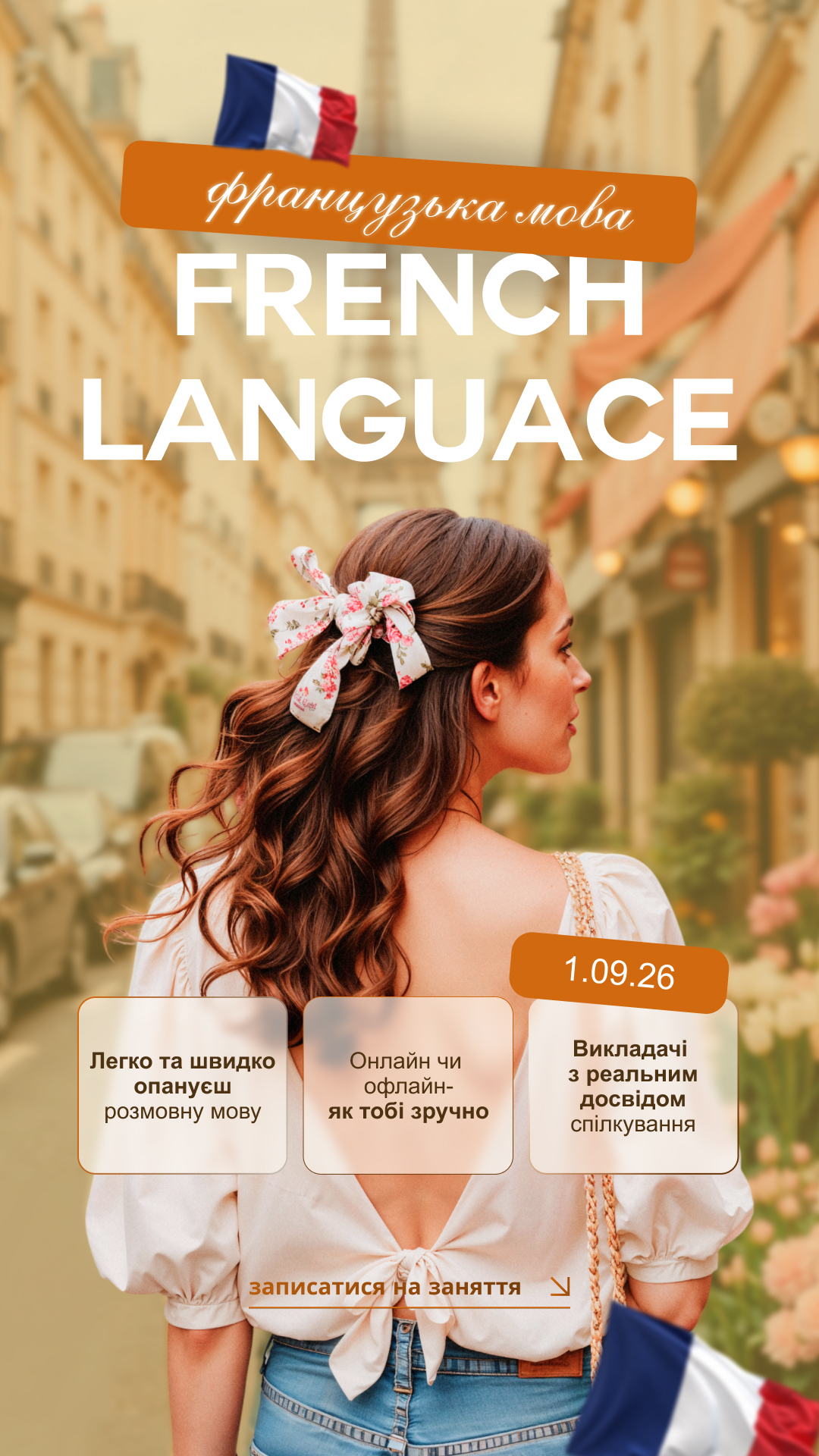 Фото Таргетована реклама 