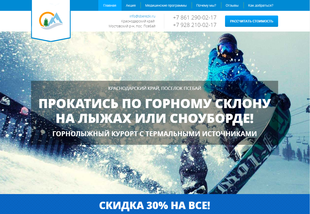 Фото Продающие лендинги под ключ | Landing page 3