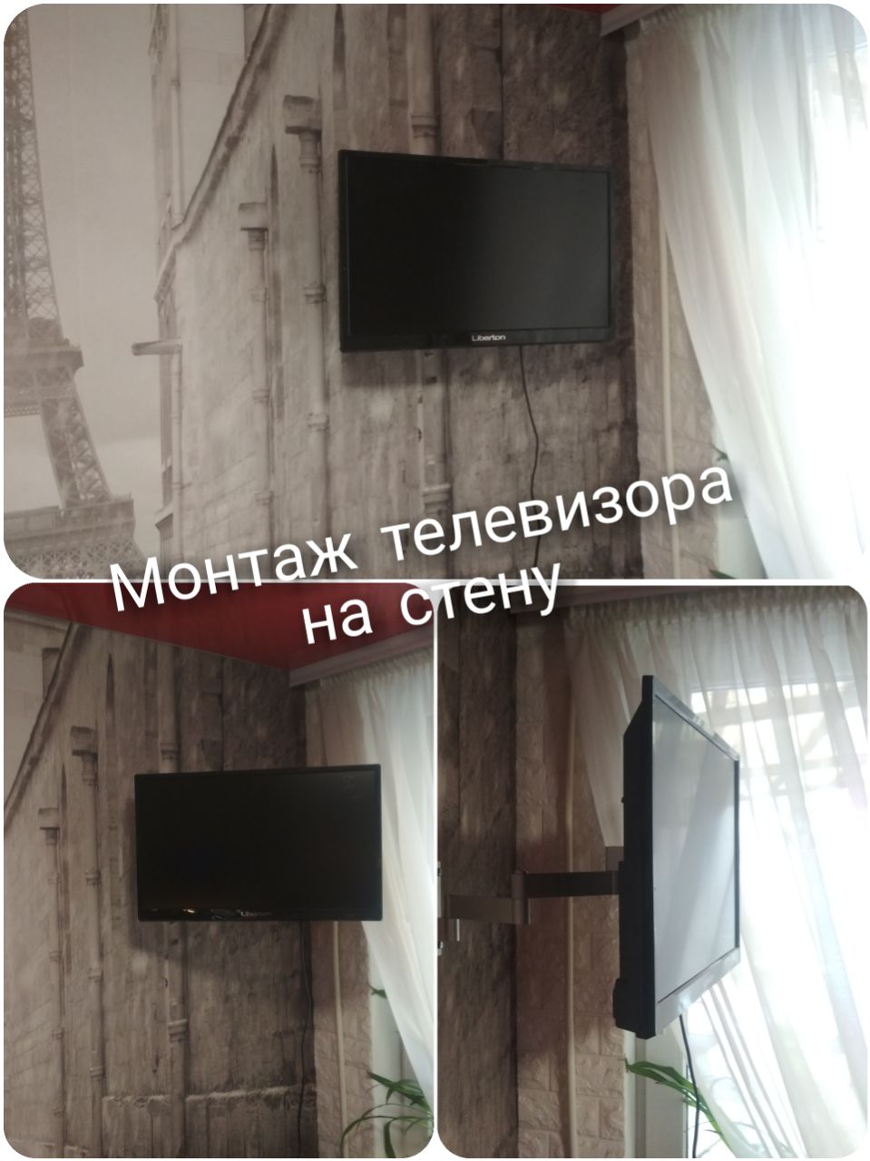 Фото Монтаж телевизора 3