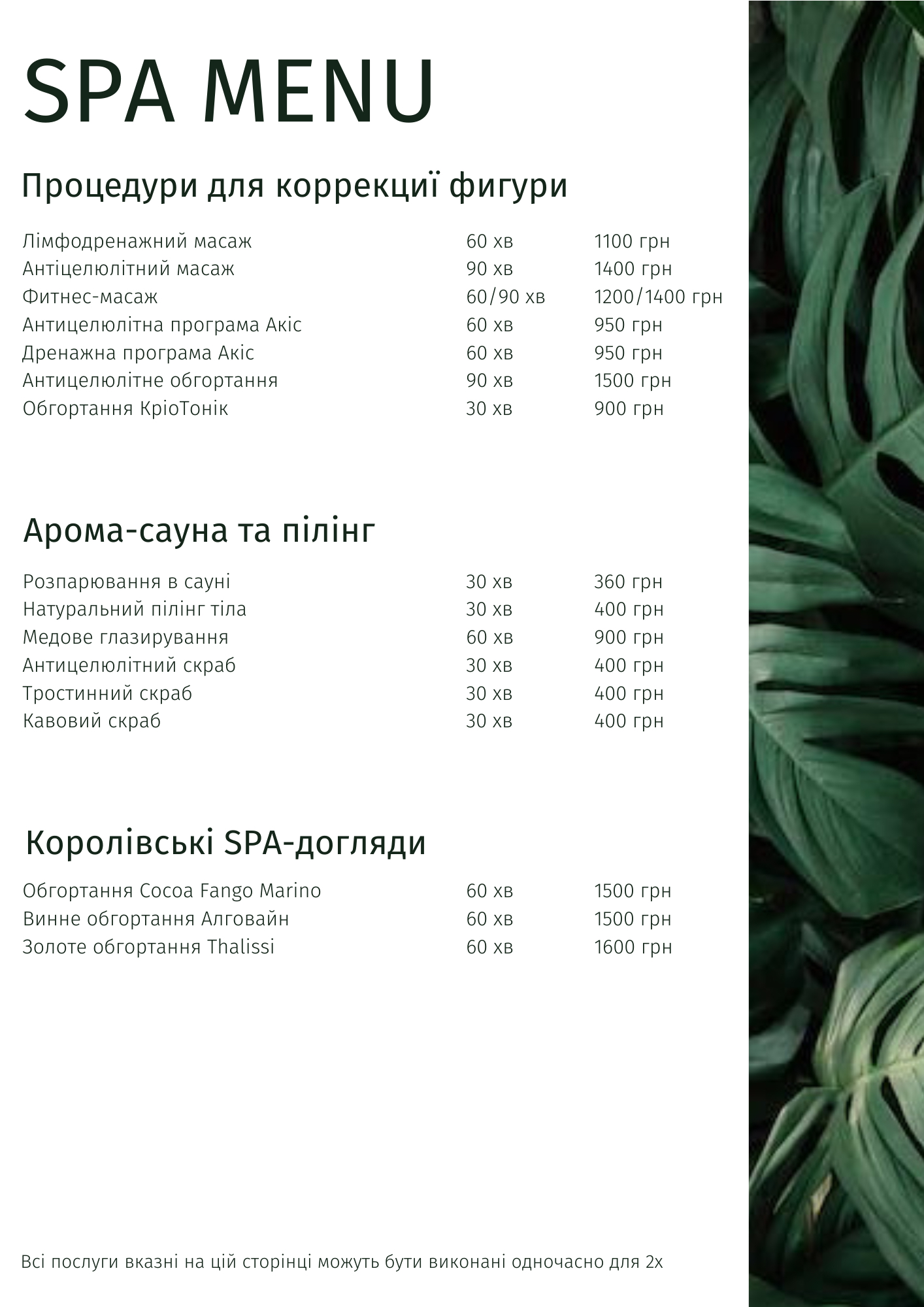 Фото Дизайн меню 2