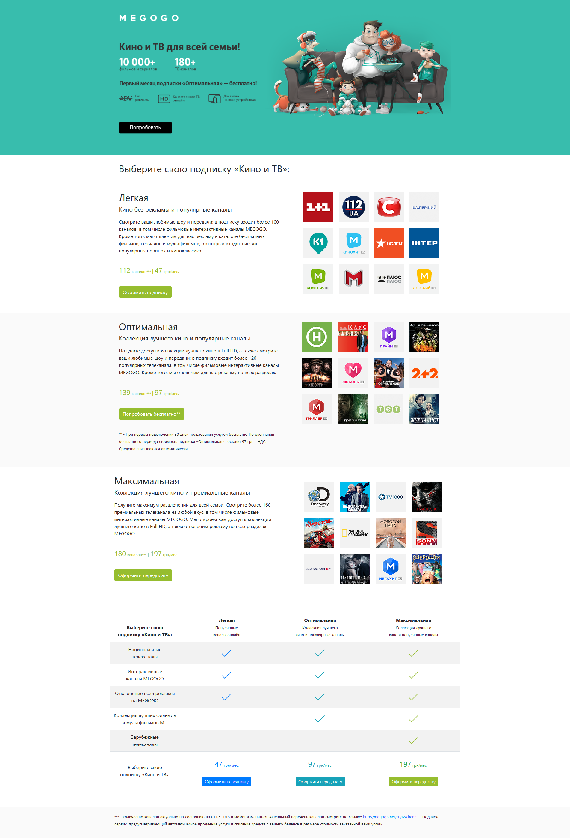 Фото Сайт разработан для “Landing page MEGOGO for Net-City“

    Адрес сайта: http://net-city.net
    CMS: не используеться
    Шаблон: верстка шаблона
    Языки программирования: css3, html5, bootstrap 4

Срок разработки 1 день.
