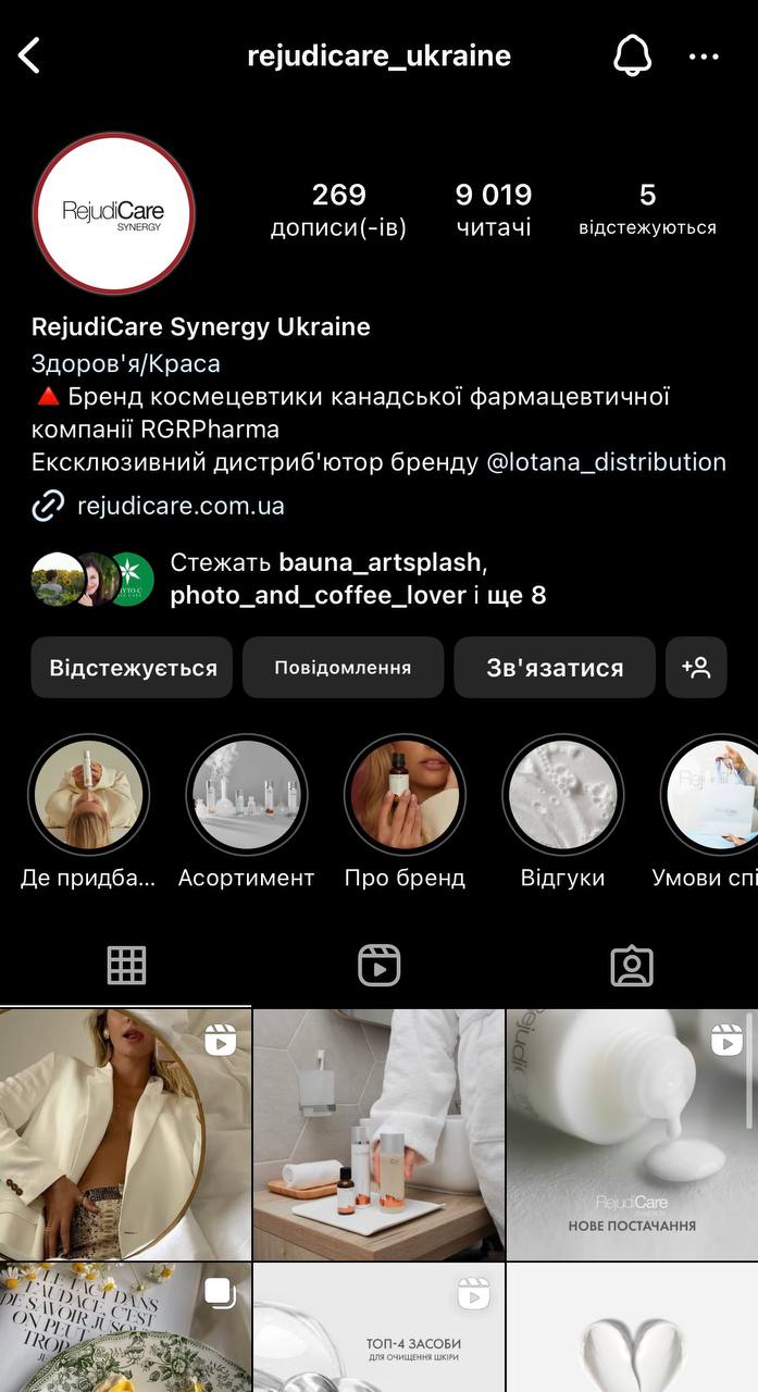 Фото Упаковка профілю та просування бренду косметики.