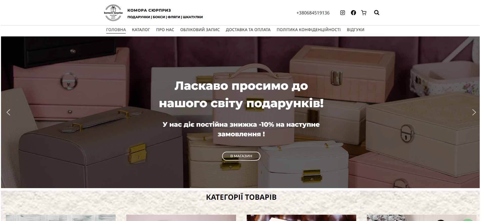 Фото Розробка інтернет магазину подарункової продукції з підключенням автоматичної оплати на сайті.