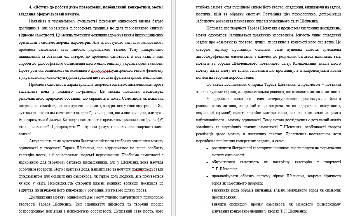 Фото Робота над помилками у дипломній роботі