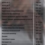 Прайс 