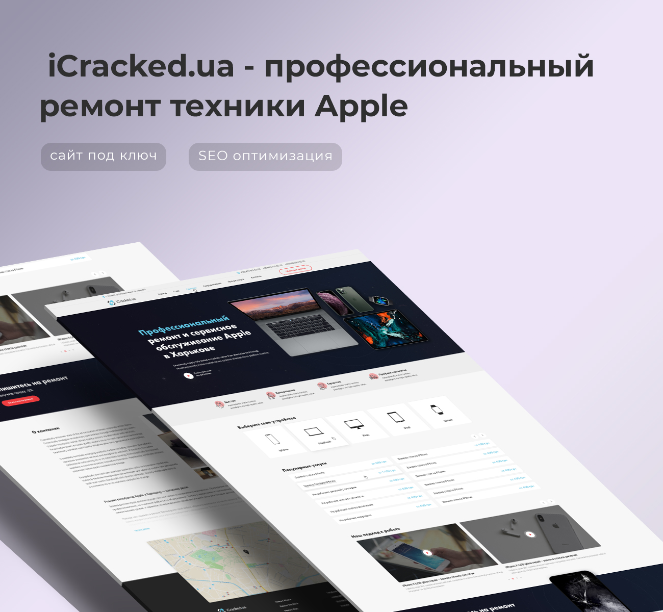 Фото Дизайн, адаптивная верстка, наполнение контентом, оптимизация.